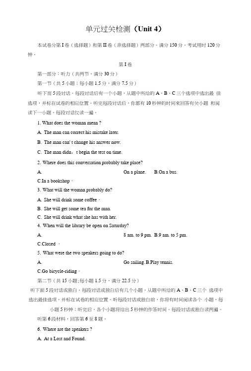 2018年英语同步优化指导人教版必修3练习单元过关检测4 含解析.doc