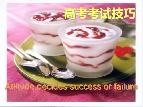 高考英语作文考试技巧