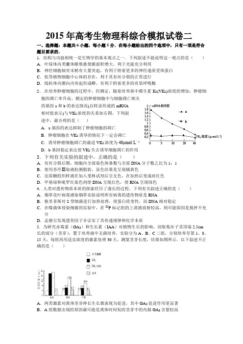 湖北省七市联考高考生物一模试卷