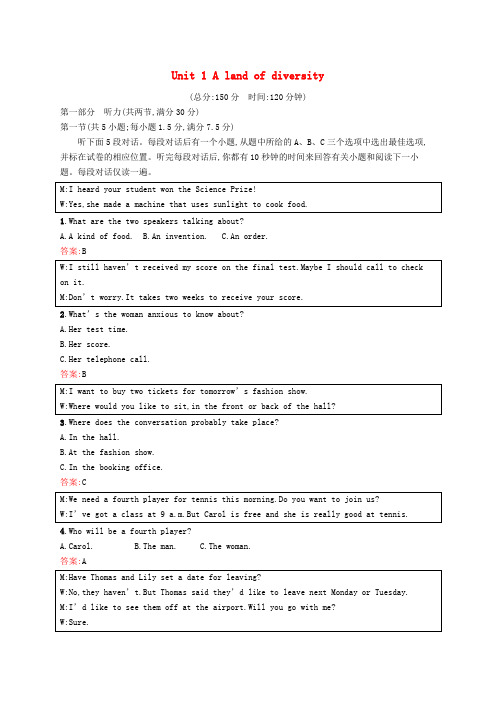 2017-2018学年高中英语 Unit 1 A land of diversity单元测评 新人教