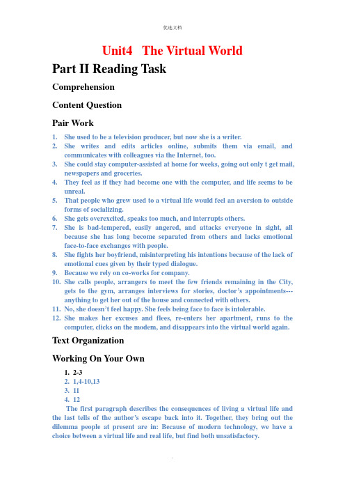 全新版大学英语综合教程2课后答案(Unit4-6)