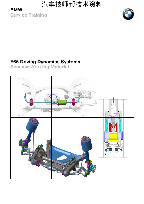 宝马7系维教材修维修手册(MFP-BRK-E65-FAHRDYNAMIKSYSTEME-e)