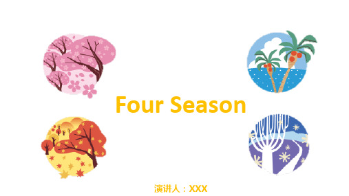 FourSeason四季春夏秋冬英语绘本(课件)人教PEP版英语三年级下册