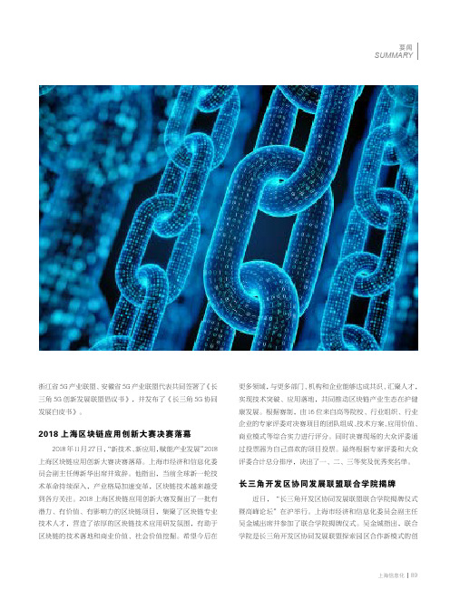 长三角开发区协同发展联盟联合学院揭牌