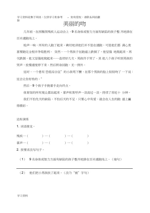 小学生阅读与作文阶梯训练三年级