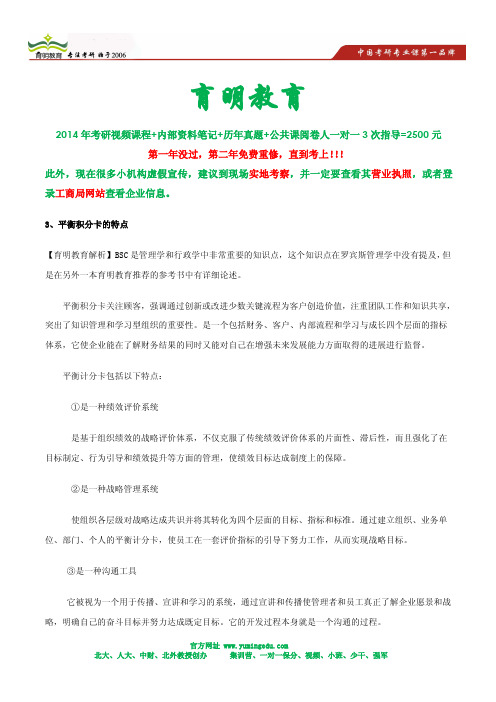 2012年中国人民大学公共管理学院城市规划考研真题及答案解析