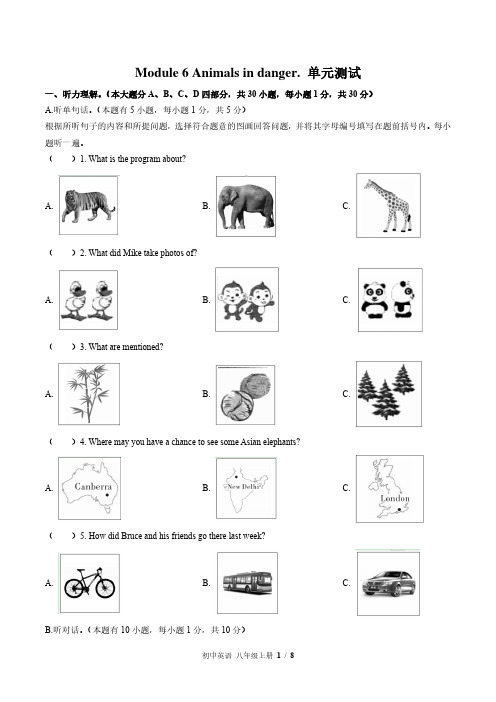 外研社版初中英语八年级上册Module6单元测试试卷-含答案02