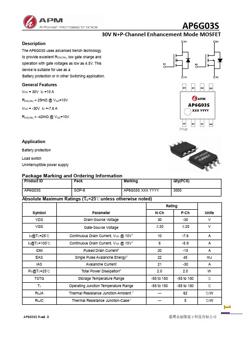 呼吸机专用mos管 AP6G03S   6.0A 30V N+P SOP-8