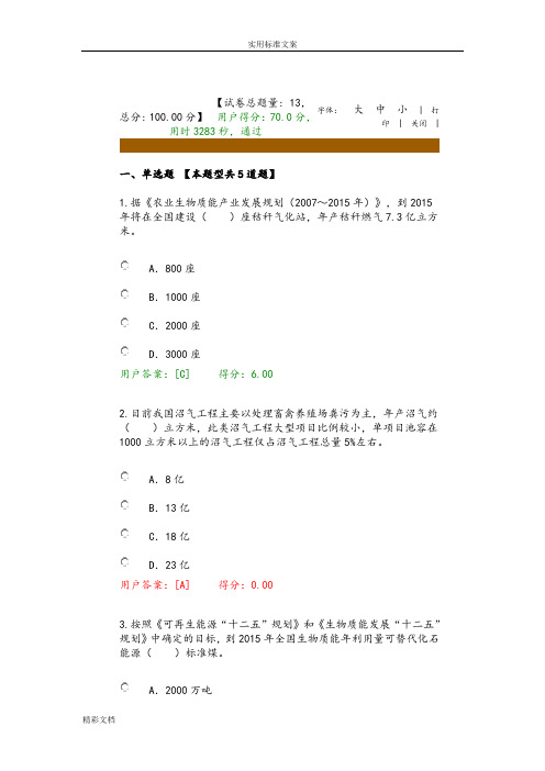 注册咨询师继续教育生物的质