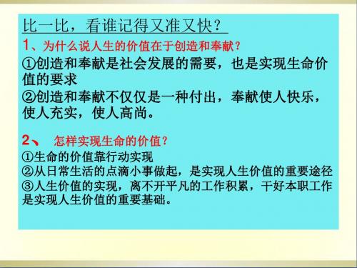 七年级政治上册《迈好青春第一步》课件人教新课标版