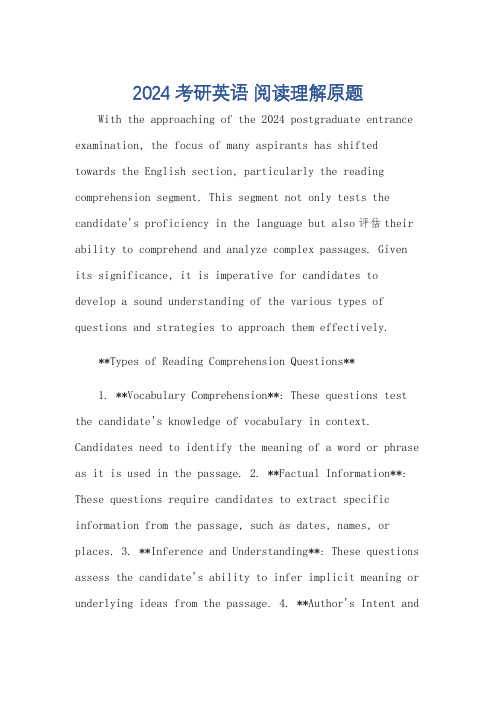 2024考研英语 阅读理解原题