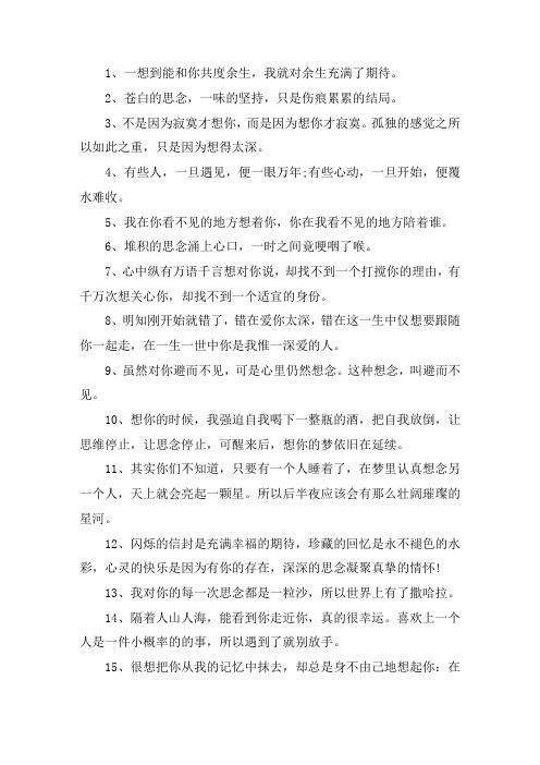 关于思念却不能相见的句子 想联系又怕打扰的短句