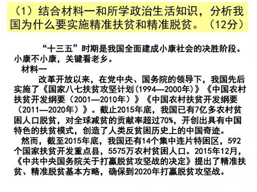 16年 广州2模 讲评