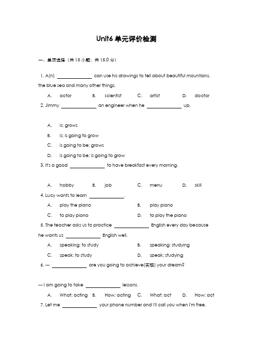 最新版2019-2020年人教版八年级英语上册Unit6单元评价检测卷及答案-精编试题