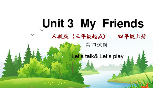 人教PEP版四年级英语上册 第3单元unit3 part B1 精品教学课件