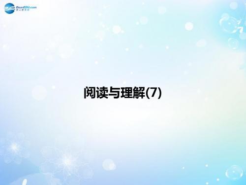 高考英语一轮总复习 阅读与理解 语言学习课件 牛津译林版