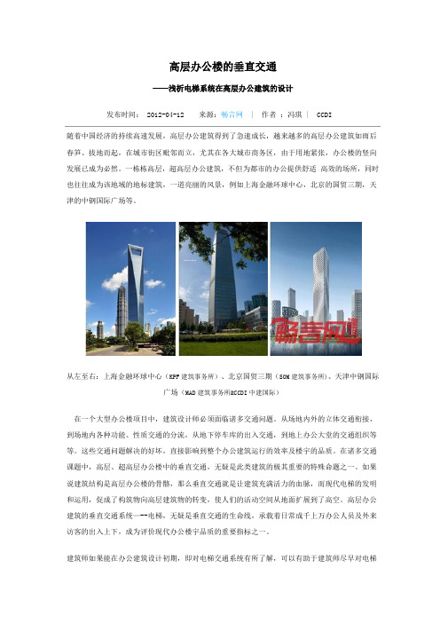 高层办公楼交通核设置要求