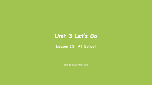 冀教四上英语Unit 3Lesson13