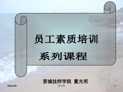 赢在职场经典实用课件:责任胜于一切(确定
