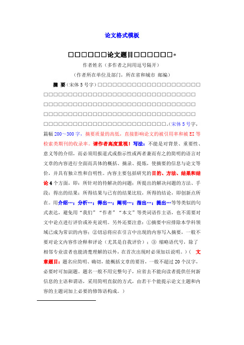 武汉大学学报工学版格式