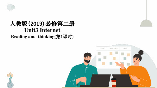 Unit3 The Internet Reading-高中英语人教版(2019)必修第二册