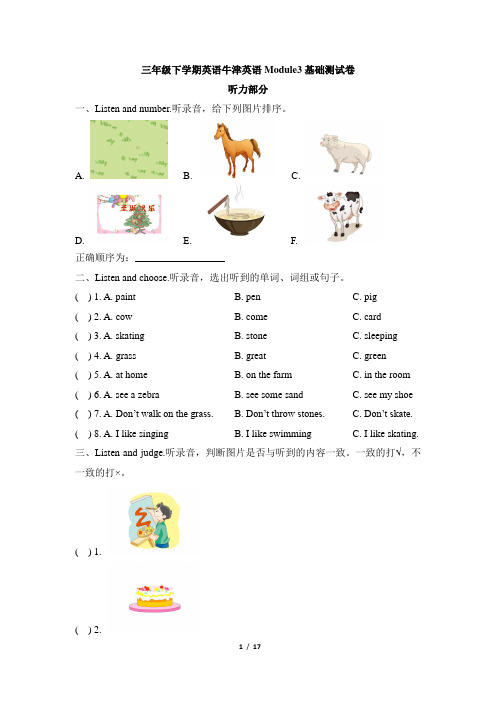 牛津上海版(深圳用)小学英语五年级下册Module3_基础及提升测试卷及答案(2套)