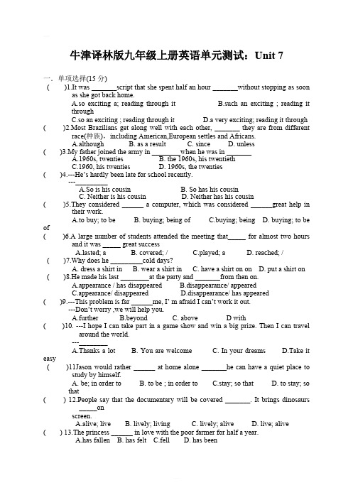 牛津译林版九年级上册英语Unit 7单元测试含答案