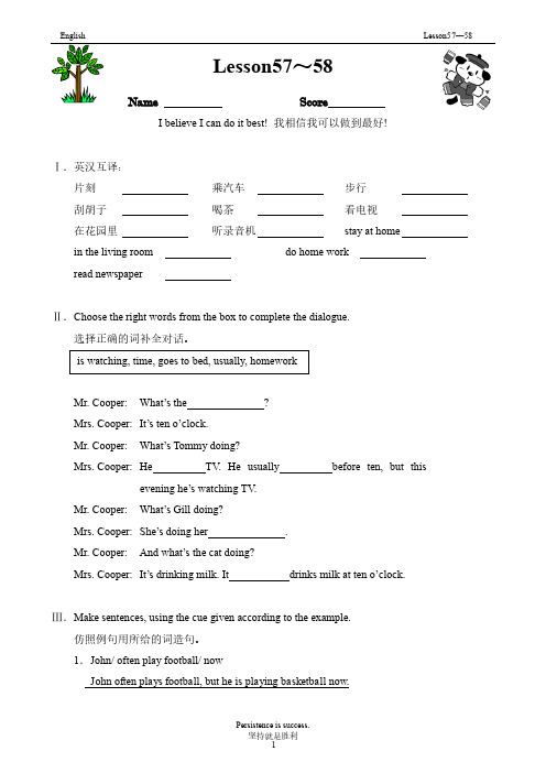 新概念一册知识点与练习Lesson57～58