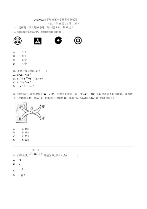 二中期中考试电子版