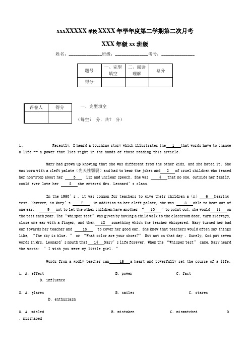 高中英语完形填空和阅读理解(答案详解)