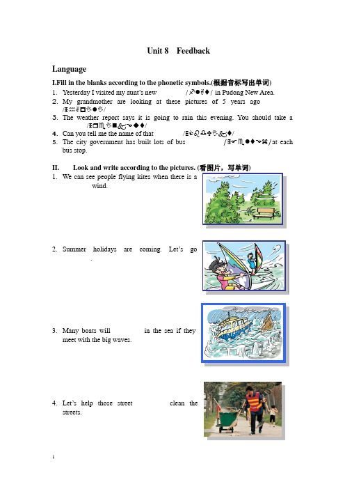 2014年春牛津版六年级下册英语Unit8提优补差练习试题