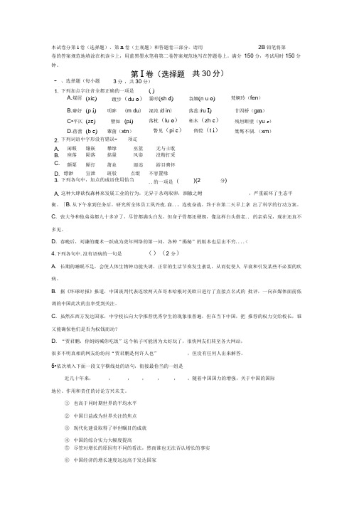 2018年单招语文模拟试题及答案