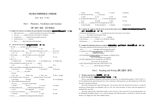 昂立智立方春季班新生入学测试卷——预初英语(牛津)