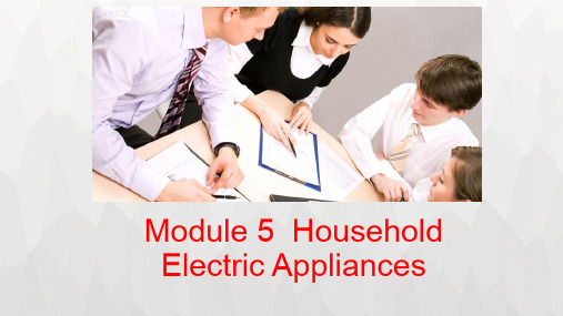 跨境电商实用英语Module 5 Household Electric Appliances