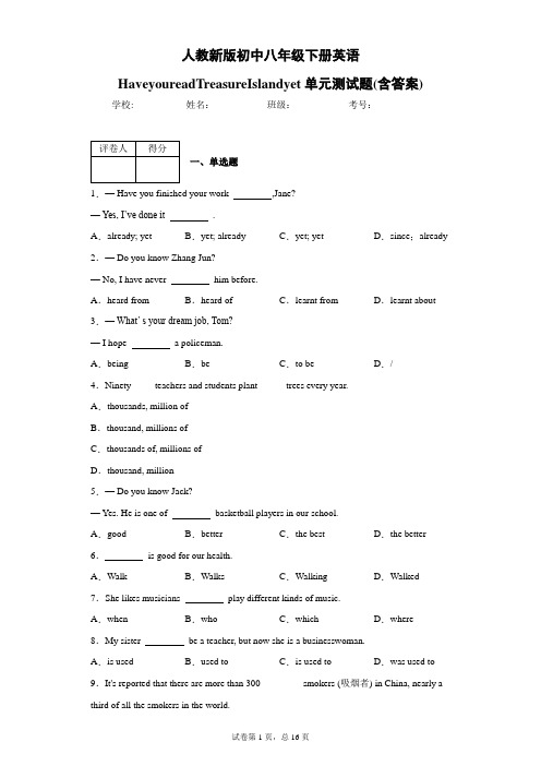 人教新版初中八年级下册英语HaveyoureadTreasureIslandyet单元测试题(含答案)3