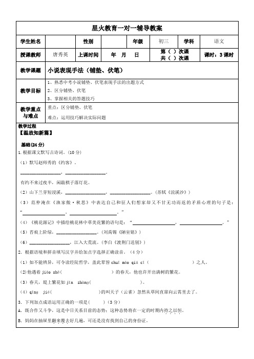 小说表现手法铺垫、伏笔