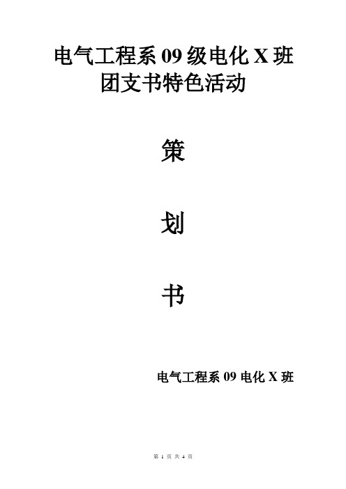 大学生文明修身教育