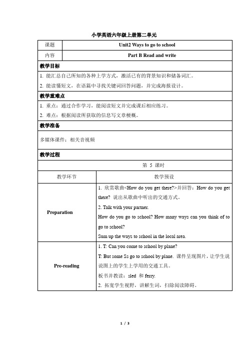 英语六年级上册B_Read_and_write教案