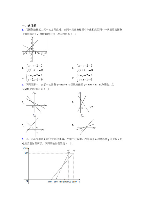 上海陆行中学北校八年级数学下册第四单元《一次函数》测试(有答案解析)