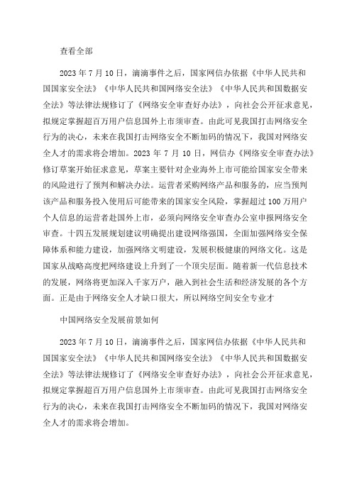 网络安全问题近几年有减弱趋势网络存在安全风险怎么解决