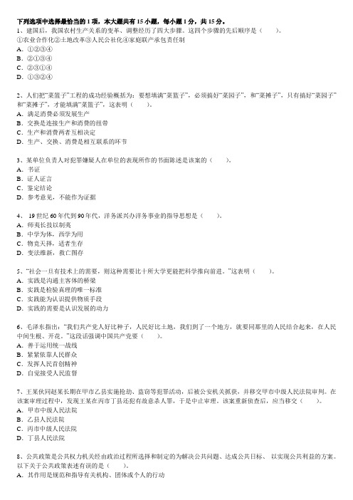 2014年红河州事业单位考试试题、预备题、模拟试题、历年真题二