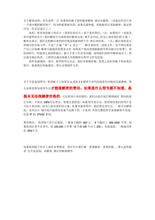 关于型号解密和开盖鉴别被打磨的型号