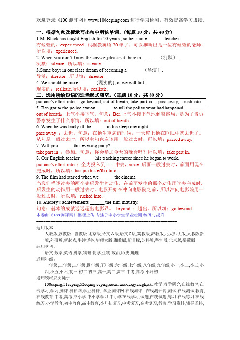 100测评网_Unit5 Films 第二课时初三英语上学期