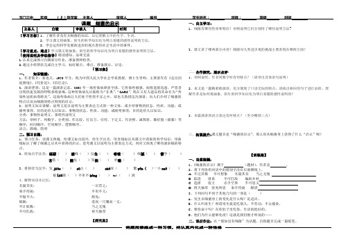 细菌的启示白敏