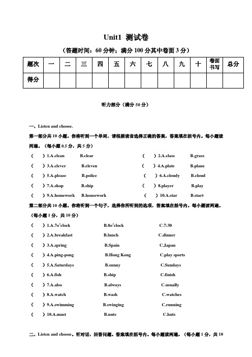 PEP小学英语五年级下册单元检测试题附答案(全册)