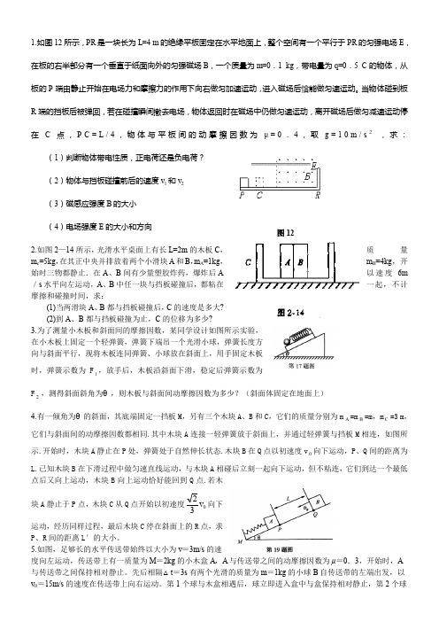 2017新课标卷高考物理压轴题集