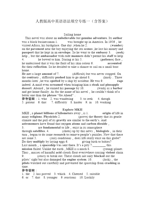 人教版高中英语语法填空专练一(含答案)