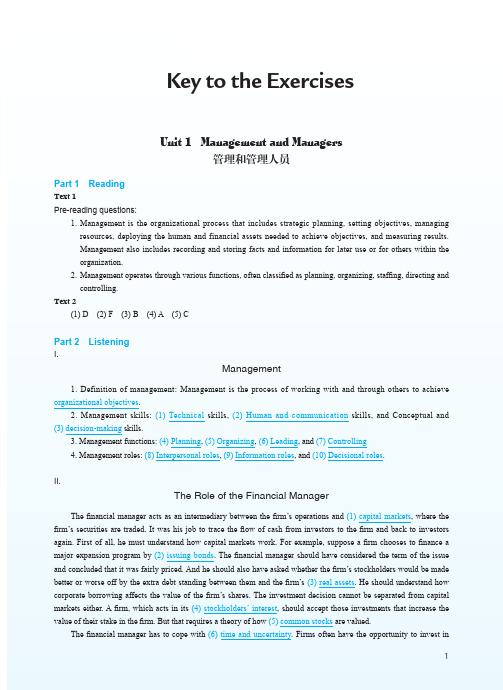 国际商务管理英语习题答案