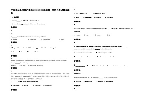 广东省汕头市海门中学2021-2022学年高一英语月考试题含解析