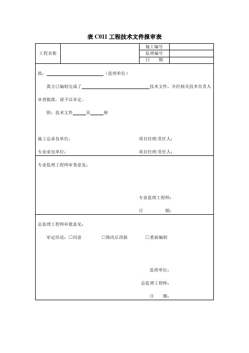 消火栓资料